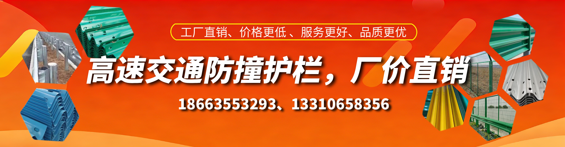 长春防撞护栏生产厂家